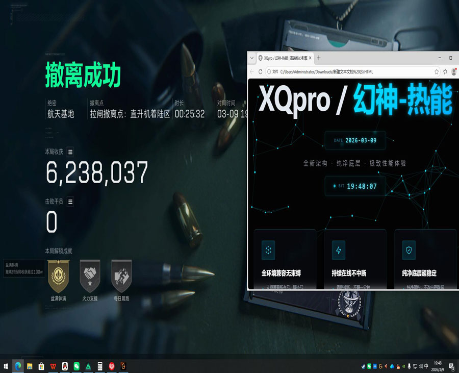 三角洲tc辅助咋下载透视自瞄效果